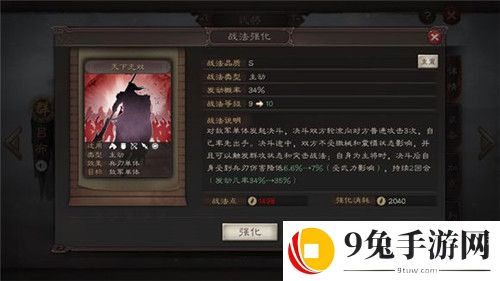 三国志战略版吕布弓兵队伍怎么搭配