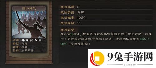 三国志战略版凌统阵容推荐 S3凌统吴骑阵容搭配