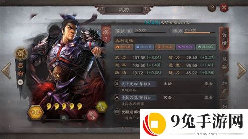 三国志战略版吕布弓兵队伍怎么搭配