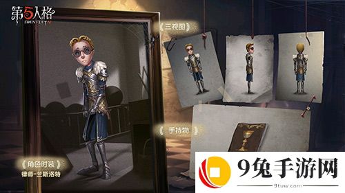 第五人格兰斯洛特皮肤值得兑换吗