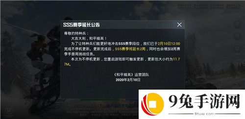 和平精英ss5延迟怎么回事