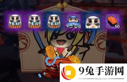 阴阳师新春祈愿奖励特殊奖励有哪些