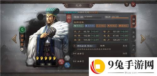 三国志战略版蜀枪都有哪些 蜀枪队伍介绍