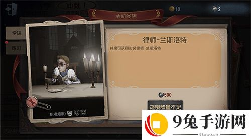 第五人格兰斯洛特皮肤值得兑换吗