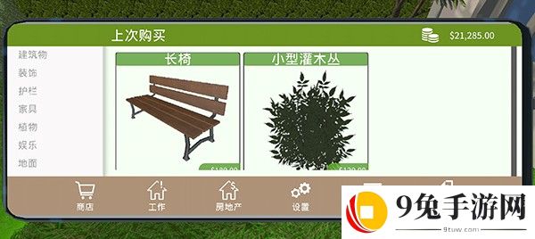 花园建设者模拟器手机版