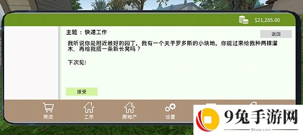 花园建设者模拟器手机版