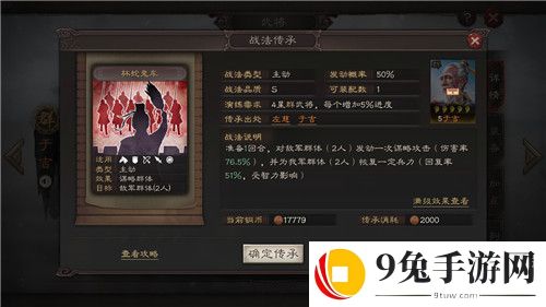 三国志战略版S3开荒诸葛亮带什么战法 技能搭配推荐