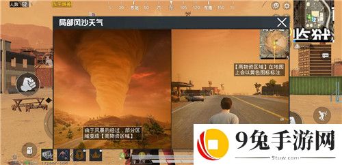 和平精英局部风沙模式怎么玩 沙尘暴模式规则介绍