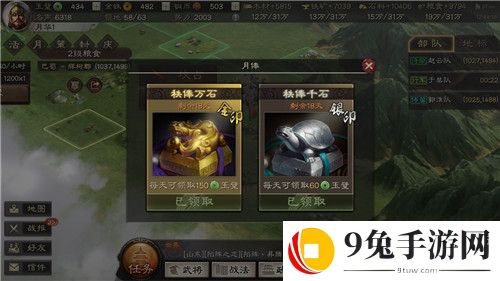 三国志战略版代充安全吗 代充是真的吗