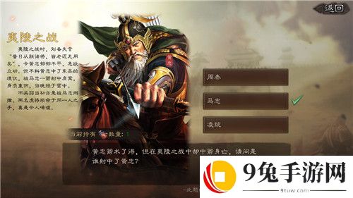 三国志战略版古战遗风夷陵之战问题汇总