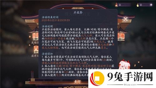 阴阳师百闻牌元气火种怎么用比较好 使用性价比分析