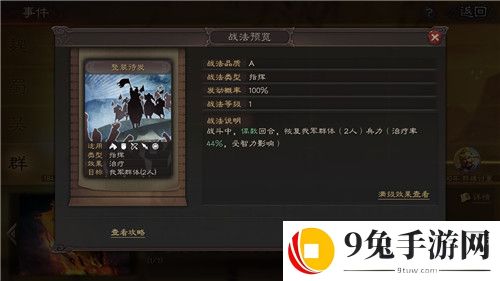 三国志战略版S3开荒诸葛亮带什么战法 技能搭配推荐