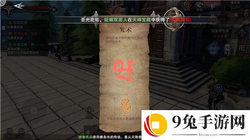 新神魔大陆手游多少级转职 转职任务攻略