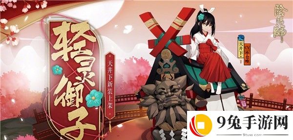 阴阳师打火机式神哪个最好 2020打火机式神推荐