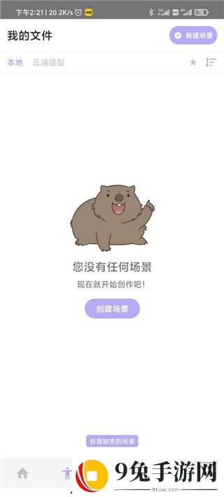 魔法人形师免登录版