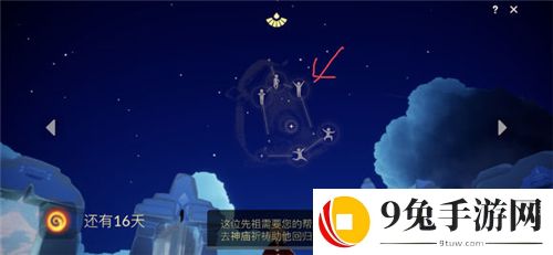 sky光遇先祖需要帮助去神庙什么意思 祈祷任务攻略