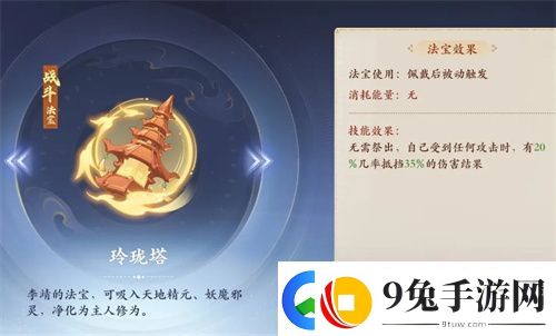 封神幻想世界法师双法宝搭配指南