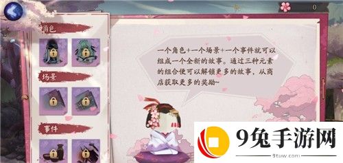 阴阳师樱花奇谭樱花币怎么获得