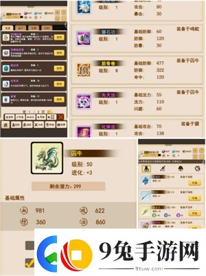 洪荒大师系统新手神兽怎么培养