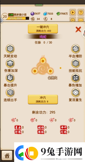 洪荒大师系统新手神兽怎么培养