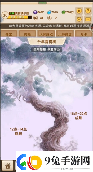 洪荒大师系统新手神兽怎么培养