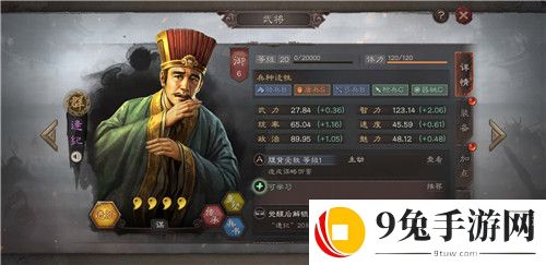 三国志战略版逢纪兵书怎么搭配