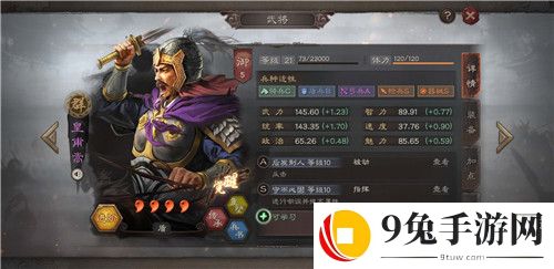 三国志战略版张绣爆头队怎么玩