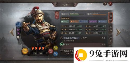 三国志战略版S3开荒紫将推荐