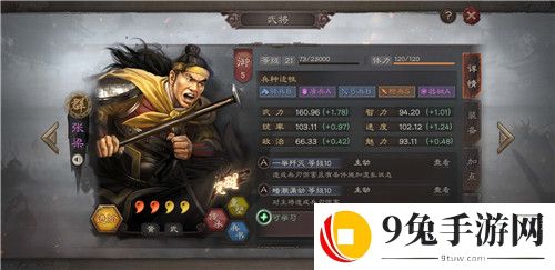 三国志战略版张绣爆头队怎么玩