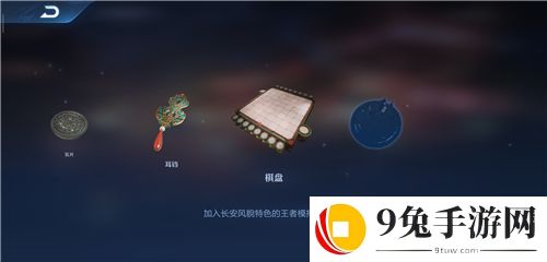 王者荣耀s18凤仪之诏最后一个怎么解锁