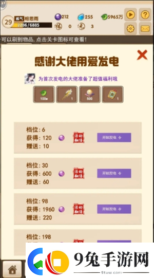 洪荒大师系统新手神兽怎么培养