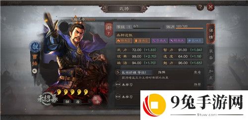 三国志战略版郝昭司马盾战法搭配