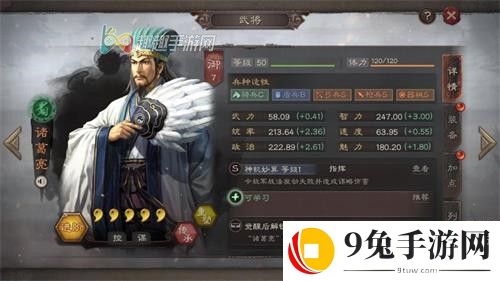 三国志战略版S3赛季T0阵容推荐