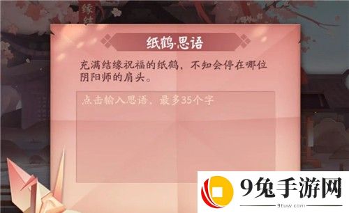 阴阳师与君结缘怎么玩 活动玩法奖励介绍