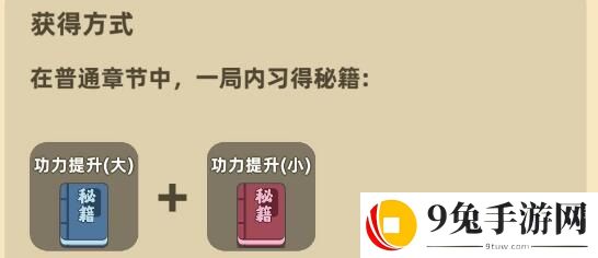 我功夫特牛组合技万剑朝宗解锁条件有什么 组合技万剑朝宗需要哪些秘籍