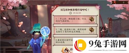 阴阳师与君结缘怎么玩 活动玩法奖励介绍