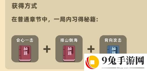 我功夫特牛组合技独孤九剑强不强 组合技独孤九剑解锁条件有哪些