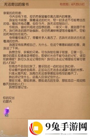 第五人格约瑟夫角色日任务怎么做 约瑟夫生日任务攻略