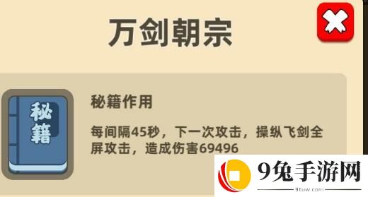 我功夫特牛全部组合技合成汇总 组合技搭配推荐