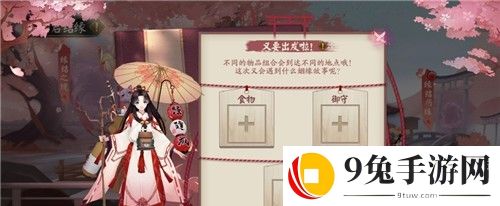 阴阳师与君结缘怎么玩 活动玩法奖励介绍