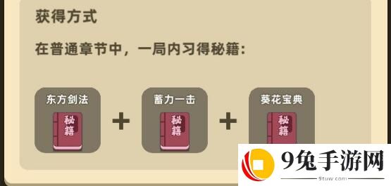 我功夫特牛组合技移形换影解锁条件汇总 组合技移形换影强不强